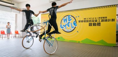 WeCycle 花式單車表演
