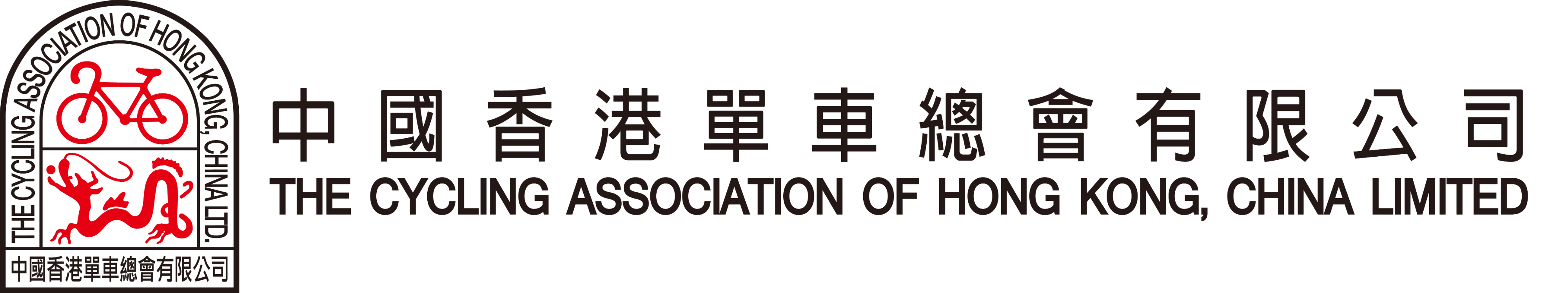 The Cycling Association of Hong Kong, China Limited